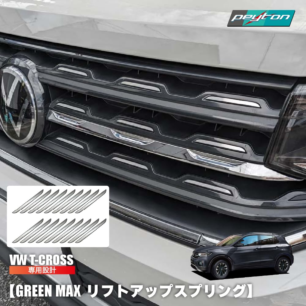 Amazon.co.jp: VW T-CROSS フロントグリルガーニッシュ 18pcs